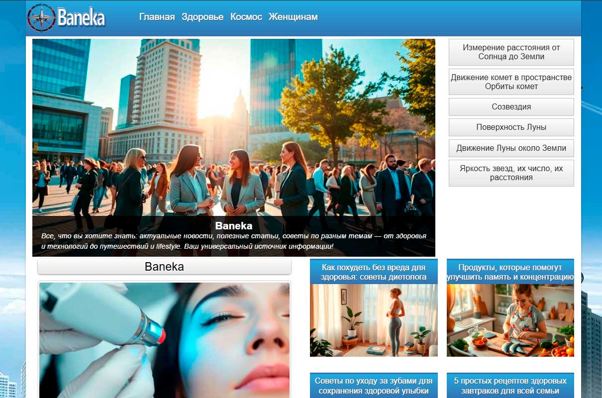 baneka.ru