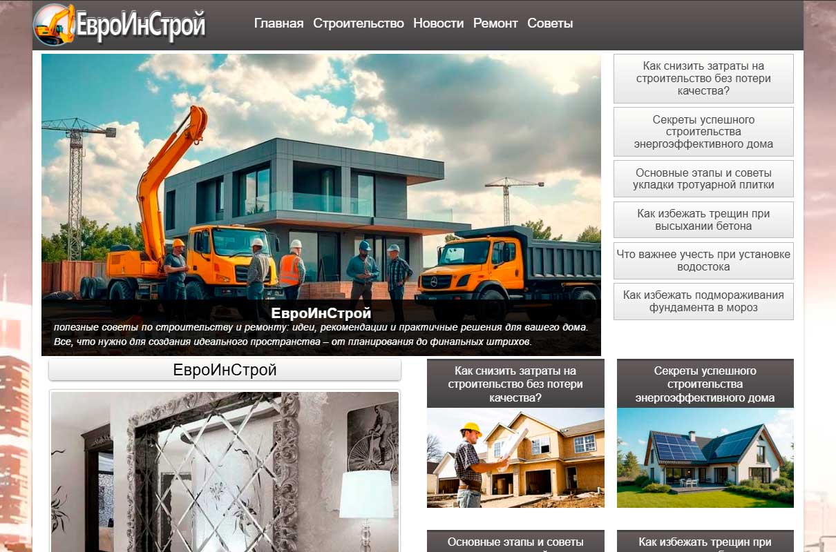 evroinstroy.ru