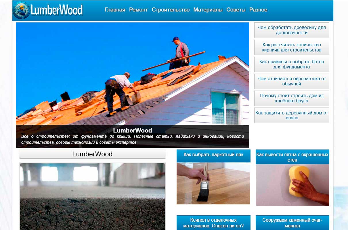 lumberwood.ru