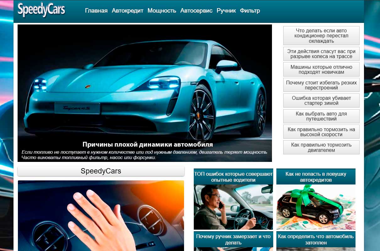 speedy-cars.ru